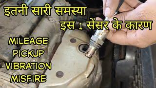 Car Misfire Problem || Bad Oxygen Sensor