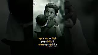 subject wise Nahin Leti ll poor children dream || #successquotes #sort # motivational quotes ||