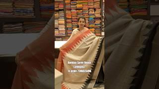 MANGALGIRI CHECKS SAREES PRICE 1980/- FREE SHIPPING WHATSAPP 7386523496