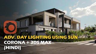 A Complete Guide On How To Do Exterior Lighting With Corona Renderer For 3ds Max