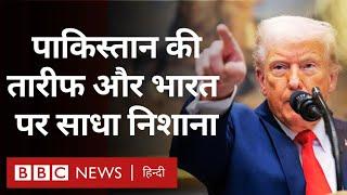 Donald Trump ने अमेरिकी कांग्रेस को संबोधित करते हुए India, Pakistan पर क्या कहा? (BBC Hindi)