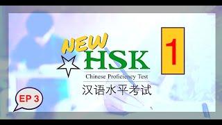 New HSK3.0 Grammar and Words 50 -100 (Inclass Chinese Session)