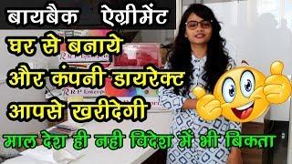 कंपनी पूरा माल खरीदेगी  ये बिजन‍िस बहुत चलेंगा, velvet pencil making buyback small business ideas