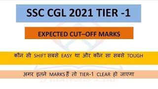 Expected Cut off SSC CGL 2021 Tier 1 | Toughest and Easiest shift | Noramalisation Raw Score