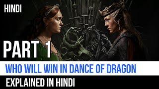 Dance of Dragon Explained In Hindi | Part 1 | Targaryen Civil War in Hindi | Captain Blue Pirate |