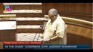 Pradip Kumar Varma (BJP) takes oath as Member of Parliament (Jharkhand) | 27 June,2024