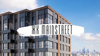 ЖК MainStreet (МейнСтрит) - динамика строительства, обзор Жилого Комлекса