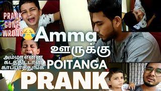 அம்மா ஊருக்கு போய்ட்டாங்க Prank |With Billu#tamil #tamilprank