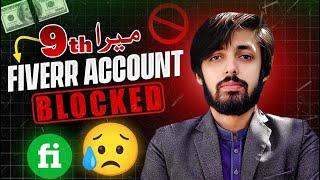 My Level 1 Fiverr Account Blocked - Why Fiverr Blocked My Account | Fakhar Nazir