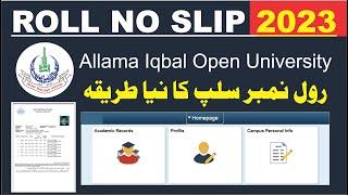 aiou roll number check 2022 || aiou roll number slips 2022 || how to download aiou roll no slip 2022