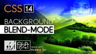 Background-Blend-Mode - CSS3 tutorial in hindi - urdu - Class - 14