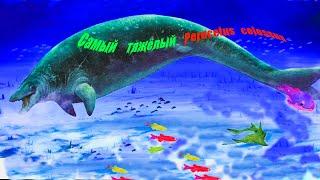 Самый тяжёлый водный динозавр Perucetus colossus TOP №1