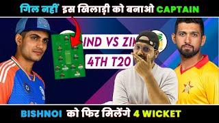 Ind vs Zim 4th t20 Dream11 Prediction | Zimbabwe vs India Dream11 Team | ZIM vs IND Dream11 Team