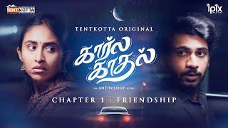 Kaarla Kaadhal Chapter 1: The Most Beautiful Story About Love & Friendship