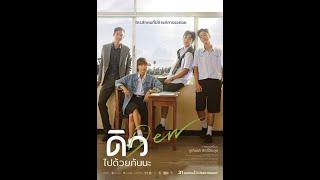 Film DEW 2019 Thai ( sub indo )