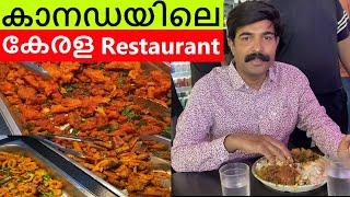 Kerala food in Canada | Malayali Buffet restaurant