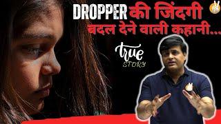 Dropper की जिंदगी बदल देने वाली कहानी  | True Story By VJ Sir | #vjsir #motivationalstory #story