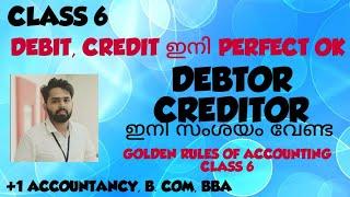 ACCOUNTING CLASS MALAYALAM / +1 ACCOUNTING CLASS MALAYALAM / GOLDEN RULES OF ACCOUNTING