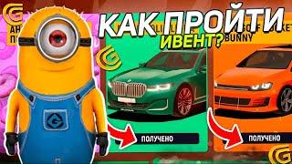 ОБНОВА ! КАК ЗАБРАТЬ ВСЕ "ЖАРКИЕ ПРИЗЫ" на GRAND MOBILE | СЕКРЕТНЫЕ ТАЧКИ в ГРАНД МОБАЙЛ