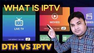 WHAT IS IPTV | DTH VS IPTV | IPTV EXPLAIN | HOW TO WORK IPTV #IPTV #DTHVSIPTV #WHATISIPTV #FREEDISH