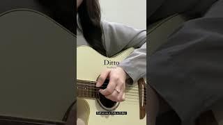 Ditto (SHORT ver.) - NewJeans (뉴진스) (Fingerstyle Guitar Cover)