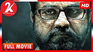 Chennaiyil Oru Naal 2 | Full Movie | Sarath Kumar | Napoleon | Suhasini | Ramdoss