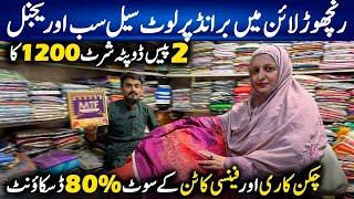 2psc Shirt Dupatta In Just 1100Rs | Ranchorline | Only Brands | Karachi Wholesale Market | Chef Uzma