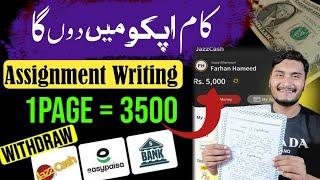 Online Assignment Writing job | Earn 3500 daily | assignment writing work without investment