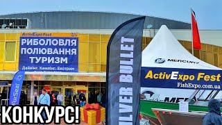 ВЕСЕННЯЯ РЫБОЛОВНАЯ ВЫСТАВКА 2021 В КИЕВЕ! ActivExpo Fest 2021 - Выставка Рыбалка, Охота и Туризм!