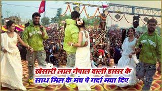 #Khesari Lal Yadav अपने पुराने गाना "सऊदी रे भौजी" Song को Live मंच पे नेपाल वाले Show में गाके गर्द