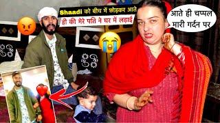 Shaadi छोड़कर आते ही की मेरे पति ने घर में लड़ाई| चप्पल मारी गर्दन पर| Priya Family Vlogs