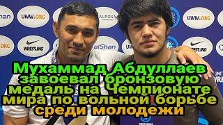 Мухаммад Абдуллаев завоевал бронзовую медаль на Чемпионате мира по вольной борьбе.