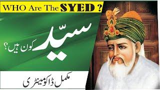 SYED  tribe | सैयद जनजाति इतिहास | syed caste | syed kon hien | #syed |who are syed? @Tareekhia