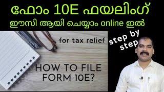 Form 10E filing Malayalam| Income Tax efiling 2022-22 Malayalam | ITR filing Malayalam 2022 | My CA