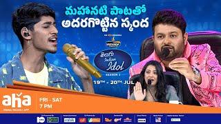 Telugu Indian Idol Season 3 |  Skanda Promo  | Thaman, VIjay, Geetha Madhuri, Sreeram