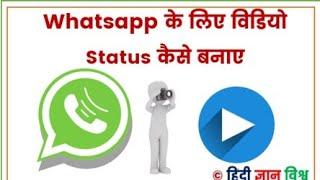 Kinemaster se status video kaise banaye / How To Make Trending Whatsapp Status Kinemaster