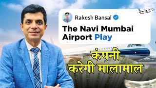 The Navi Mumbai Airport Play :  कंपनी करेगी मालामाल I Rakesh Bansal