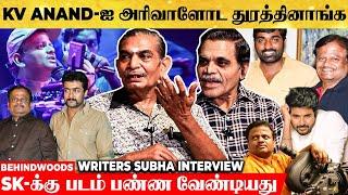 Remembering KV ANAND  செத்துட்டாரான்னு இன்னைக்கும் சந்தேகமா இருக்கு - Subha Emotional Interview