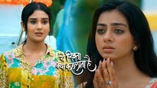 Ye Rishta Kya Kehlata Hai  Serial Update | 15 June 2024 |