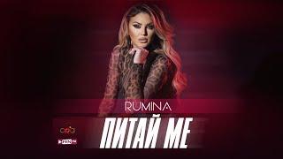 RUMINA - PITAY ME / РУМИНА - Питай ме (Official Music Video)