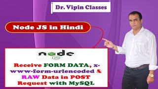 Node JS in Hindi 16- Recieve form data, x-www-form-urlencoded & raw data in POST API in Node JS