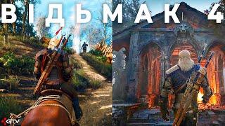 Ми будемо в шоці від The Witcher 4