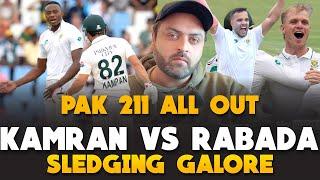 PAK 211 ALL OUT | Rabada vs Kamran Ghulam | Pakistan vs South Africa 1st Test