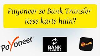 How to transfer money from Payoneer to bank account in Pakistan 2020
