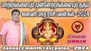 January Month Rasi Palan 2024 | Simmam | ஜனவரி மாத ராசி பலன் | Vedik Astro #astrology #Simmam2024