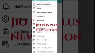 jio pos plus new option