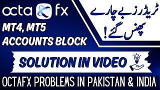 Octafx MT4, MT5 and App problems in Pakistan and India | Solution for octafx mt4, mt5, & app Trouble