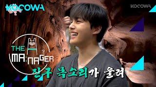 Watching Yeo Jin Goo get ready is just as nice as listening to him l The Manager Ep 225 [ENG SUB]