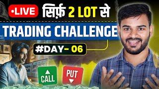 सिर्फ 2 Lot से Option Trading Challenge | Live Nifty Options Trading Strategy - Day 06 #trading