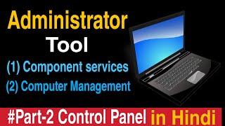 System Administrator tool for windows 10 | Component services | Computer management